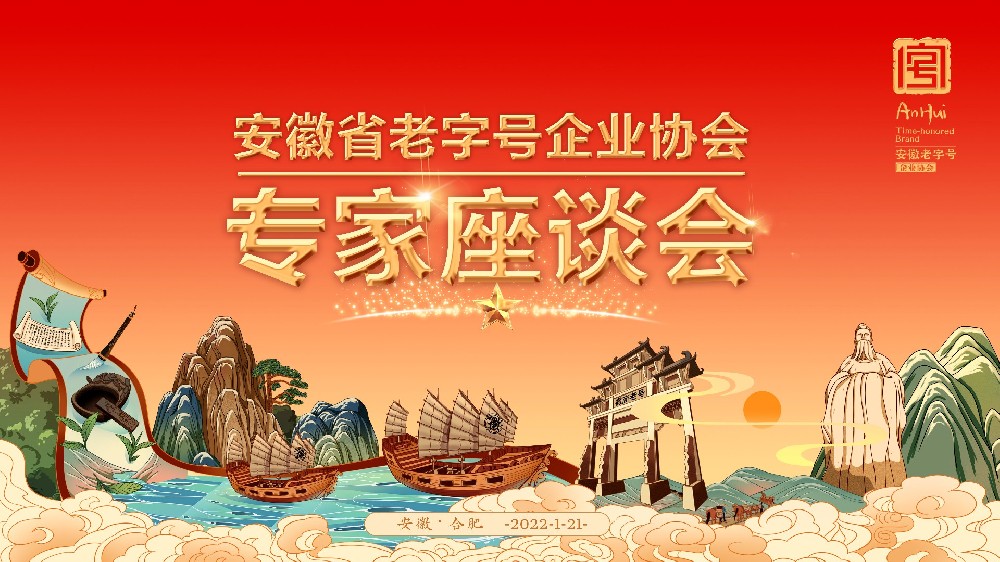 专家座谈会.jpg