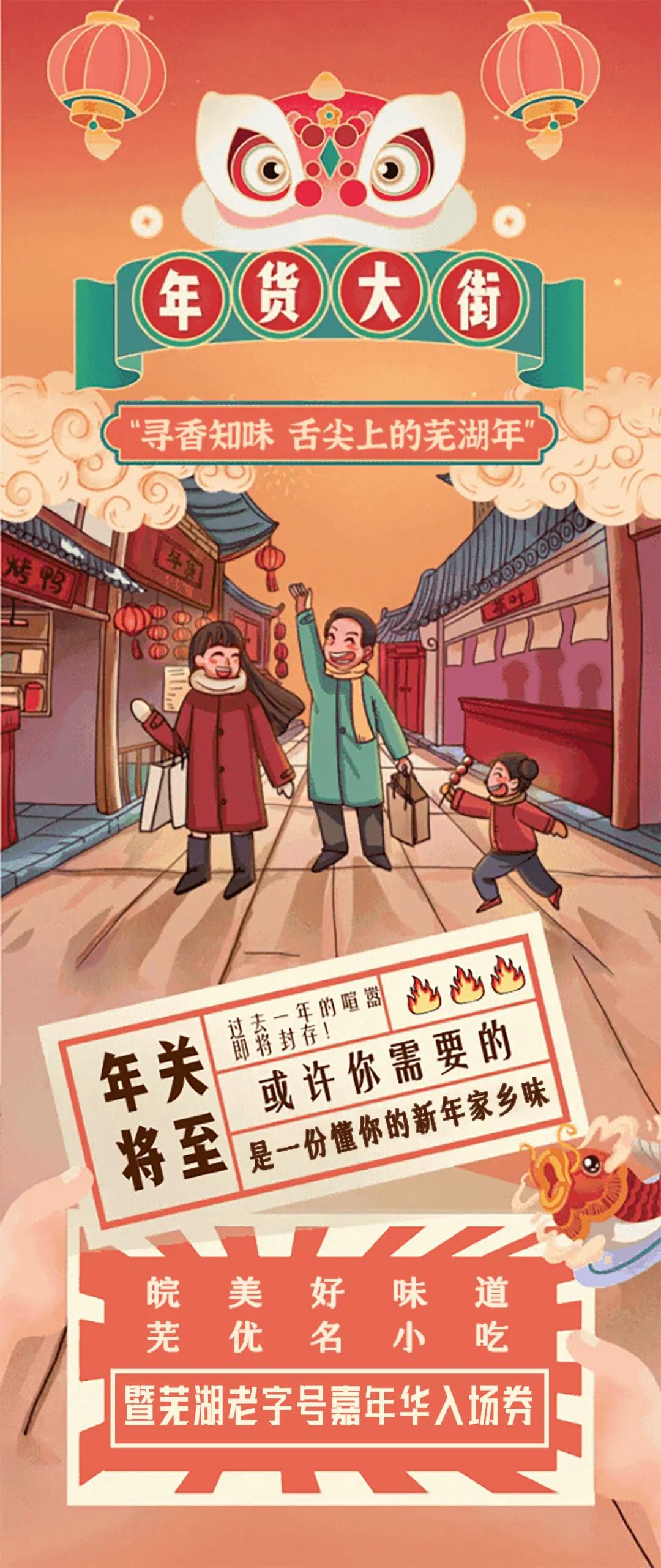 芜湖2.jpg