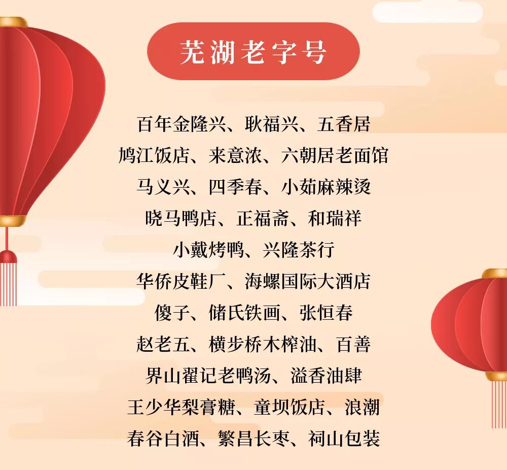 芜湖8.jpg