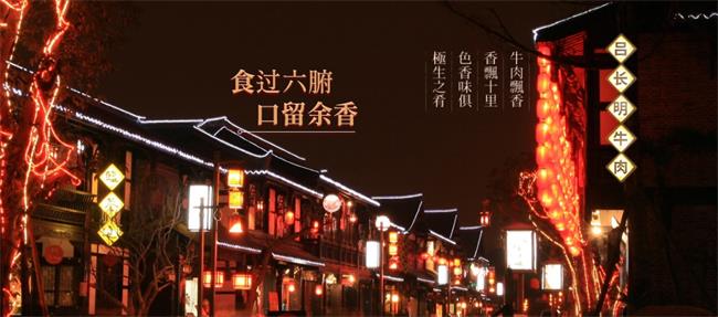 吕长明牛肉干