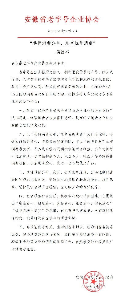 倡议书_01.jpg