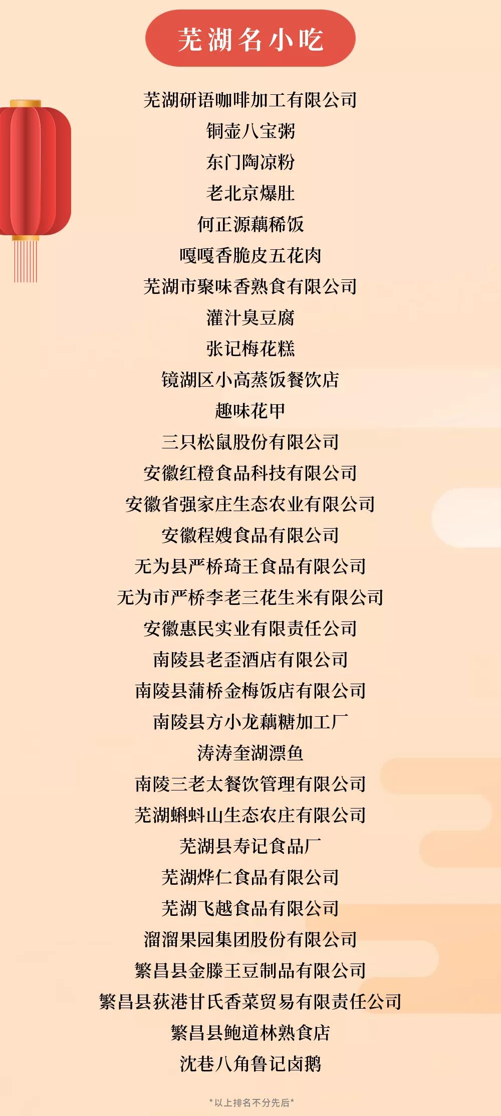 芜湖9.jpg