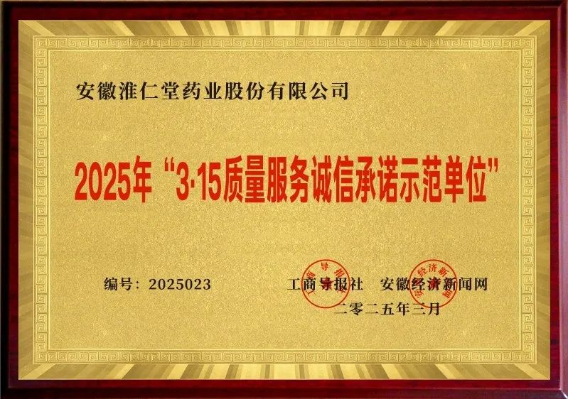 微信图片_20250324094810