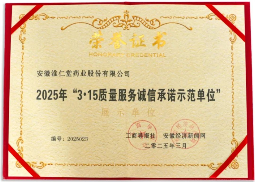 微信图片_20250324094822